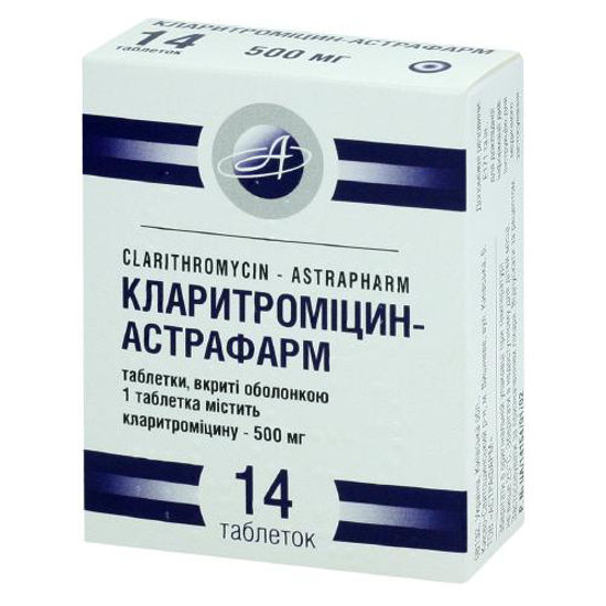 Кларитромицин-Астрафарм таблетки 500 мг №14
